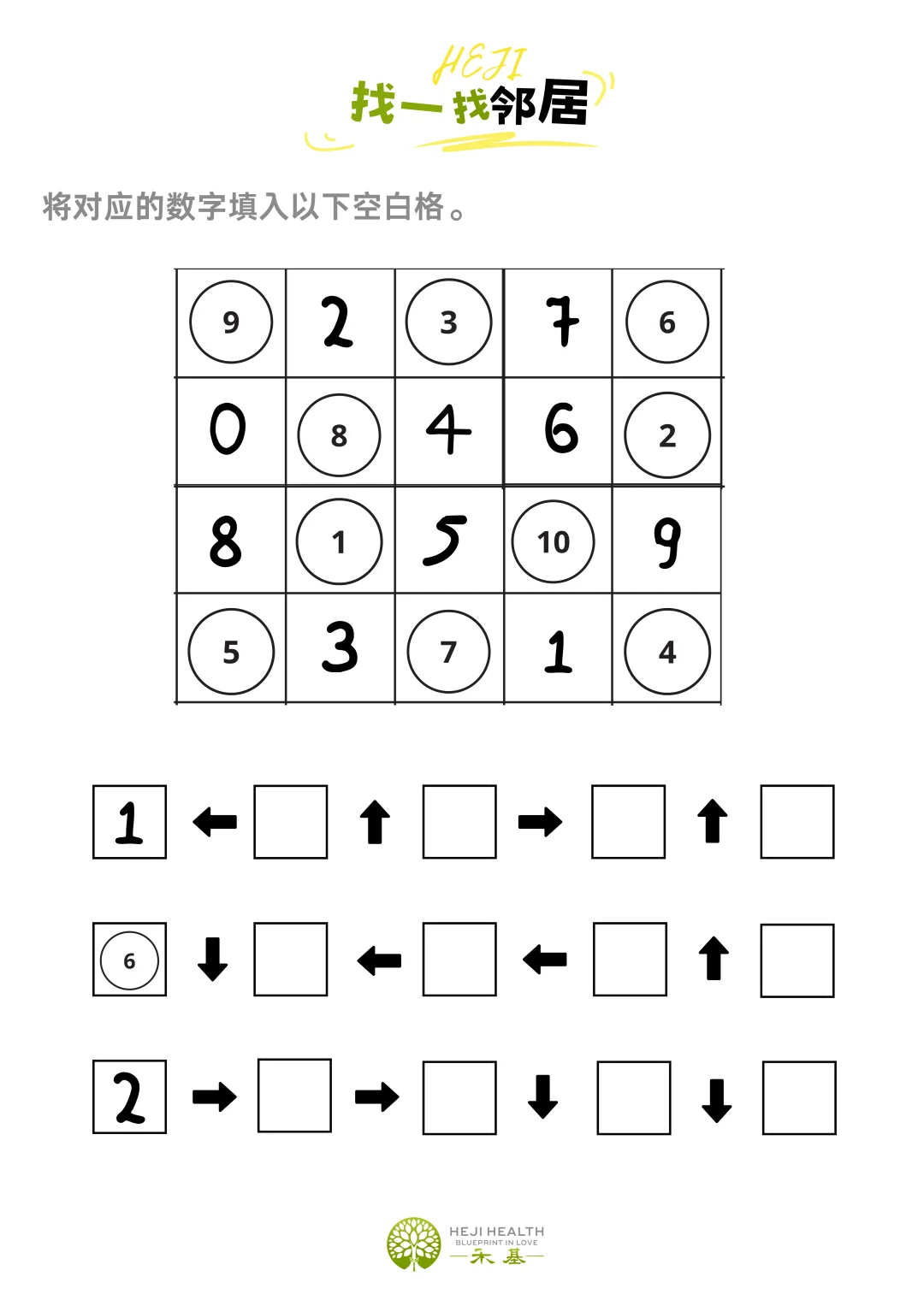 ?自制教具｜逻辑思维