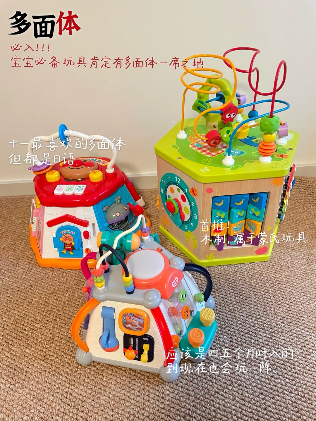 八月龄复盘﹆小月龄玩具合集?大朋友也爱玩