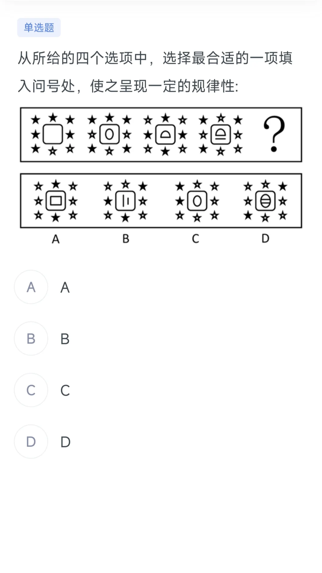 局长请做题(图推练习008)