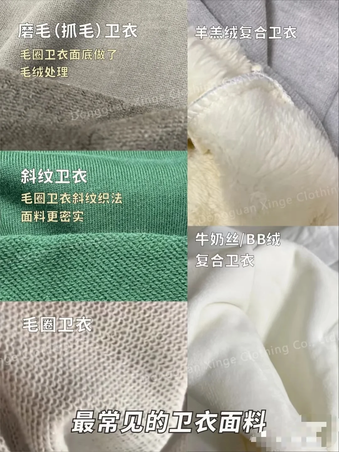 潮汕服装厂老板教你辩识高质量卫衣?