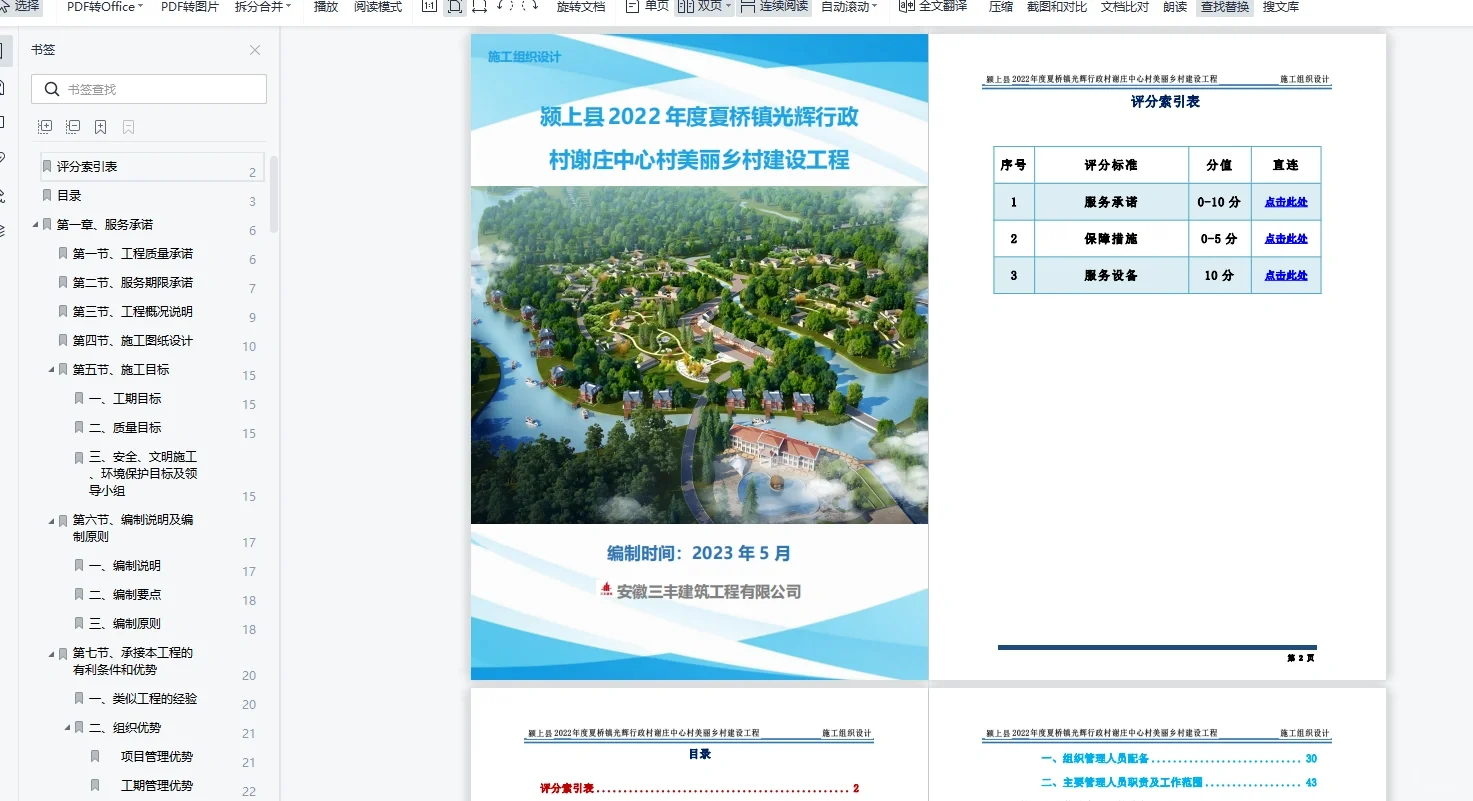 采购服务类标书中标咯