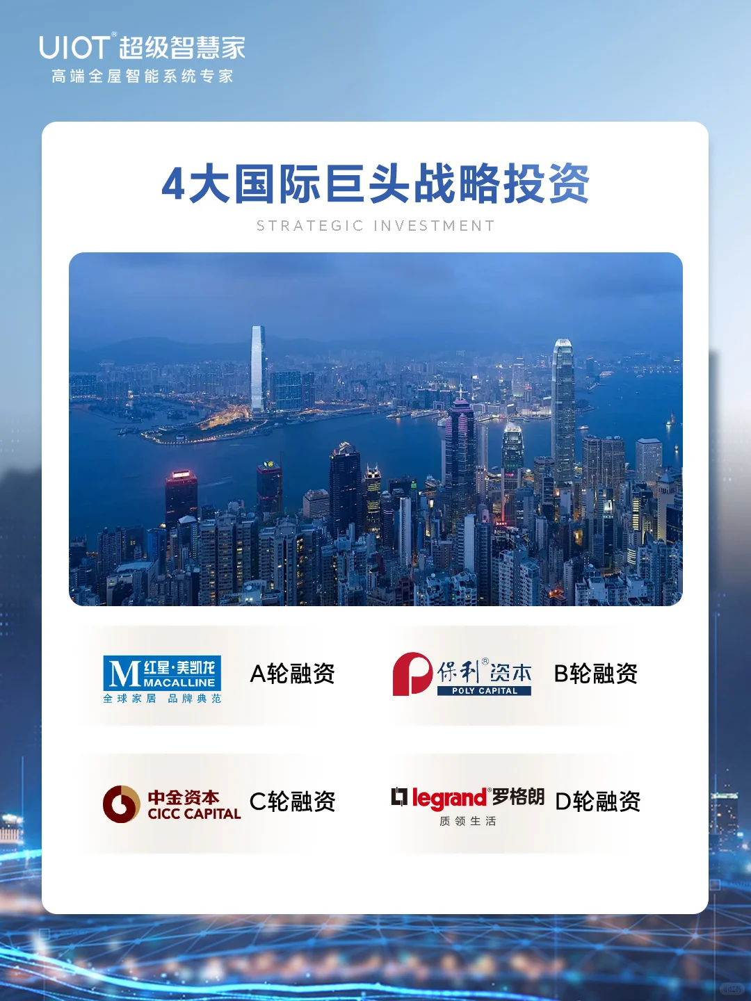 为什么要选择UIOT超级智慧家？