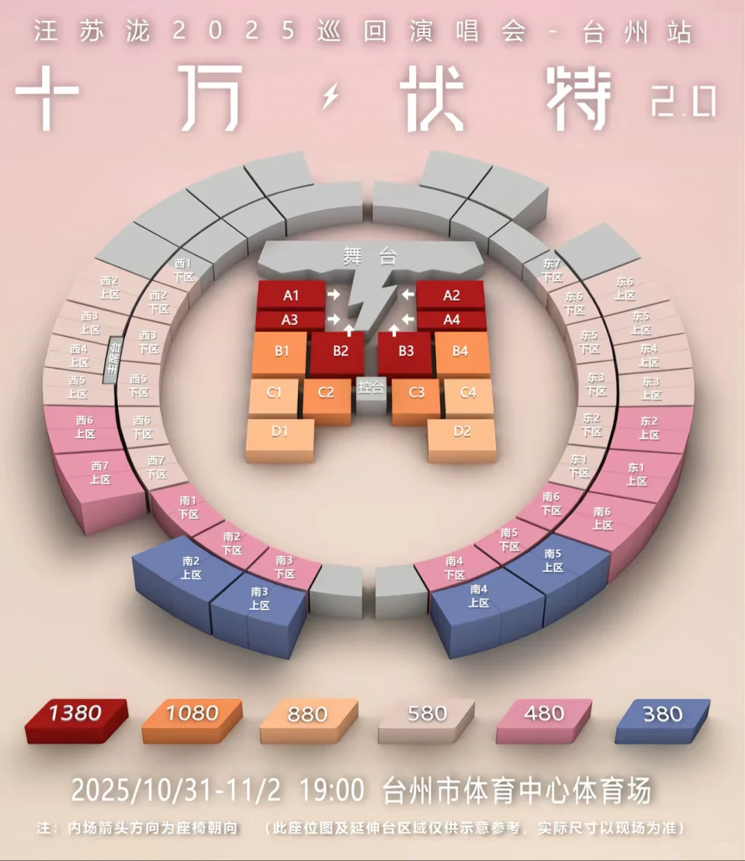 电音节，音乐节，演唱会安检门，安检机租赁