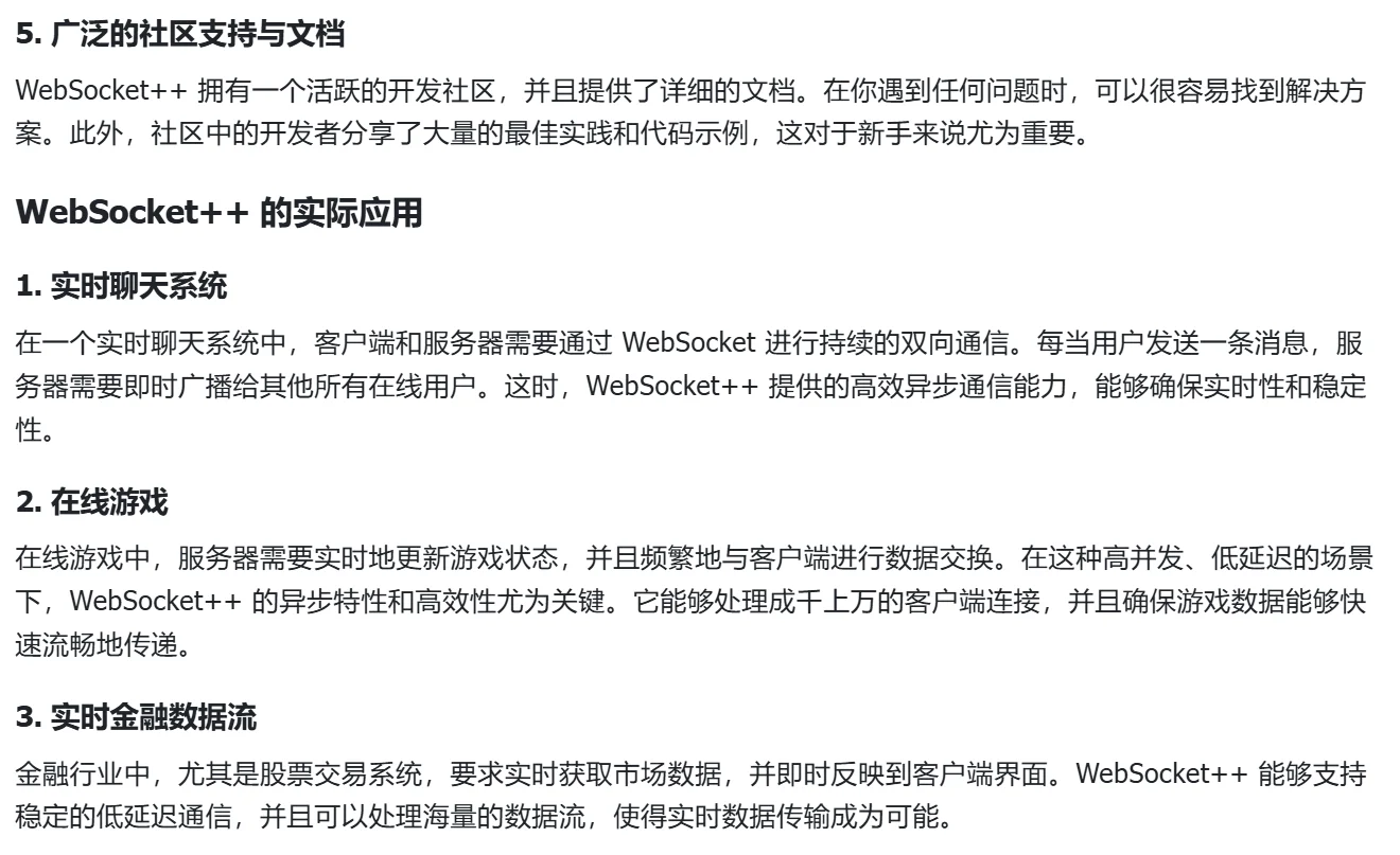 一个实时通信机器