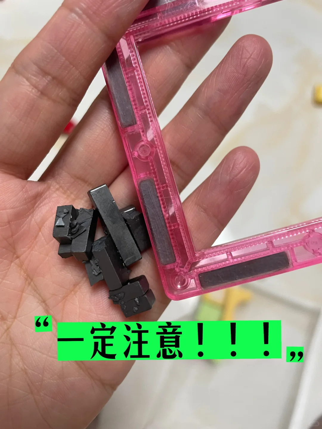 注意！！孩子玩磁力片的时候还是陪着吧