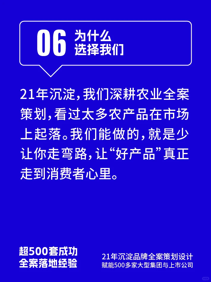 品牌认知低?农产品全案策划帮你提速
