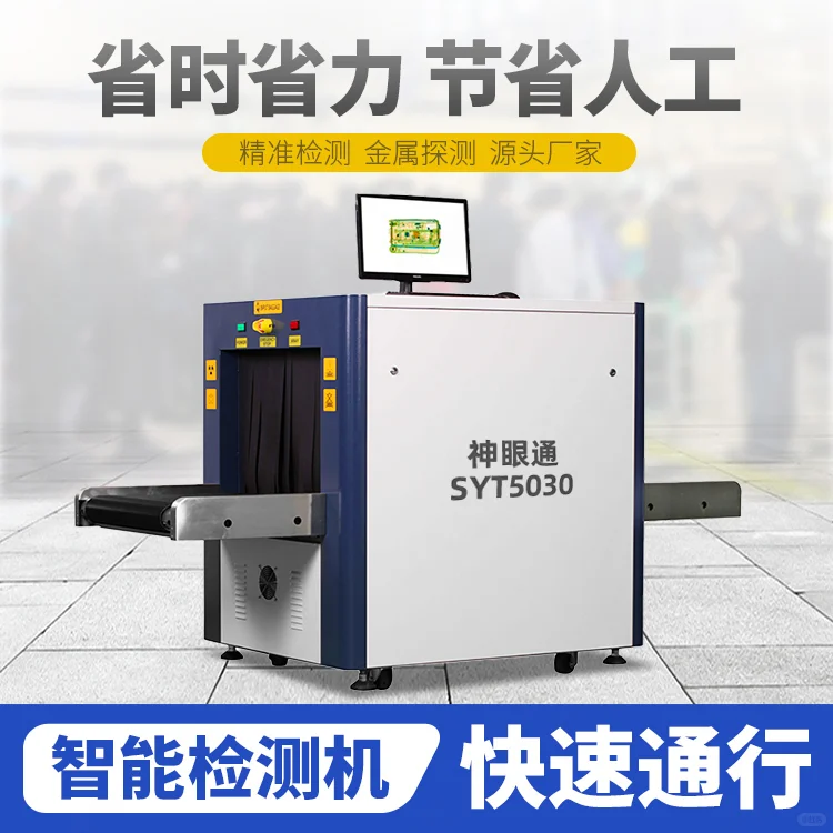 安检机价格大概的价格是多少？