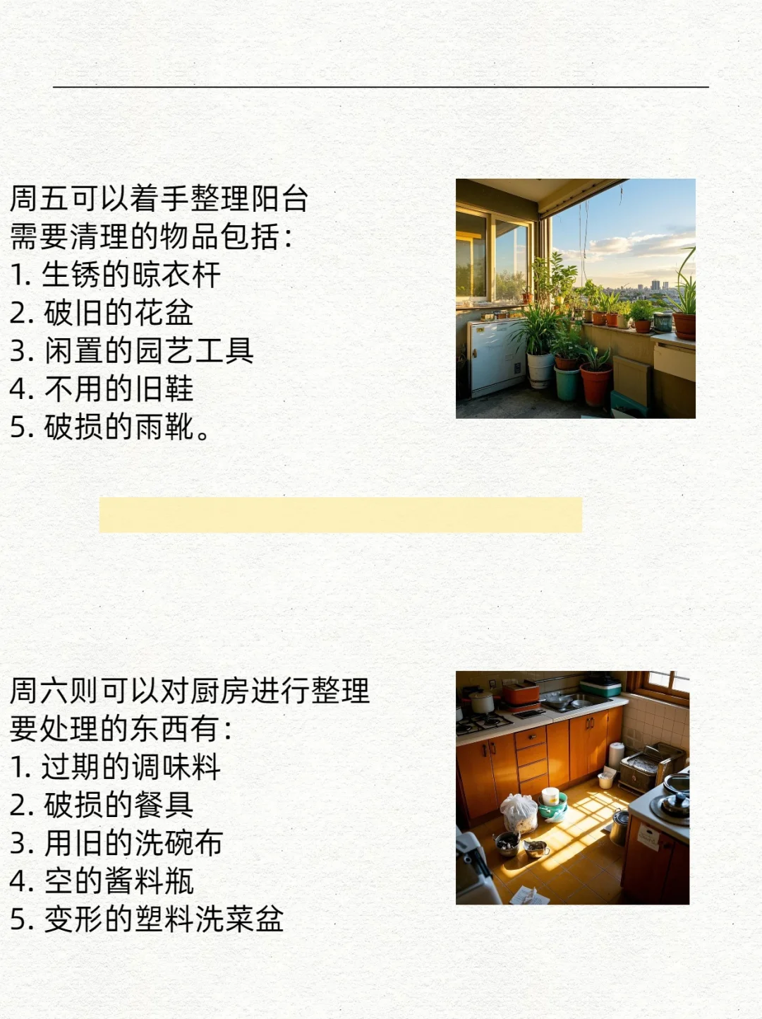 每天一小块,整理巨简单