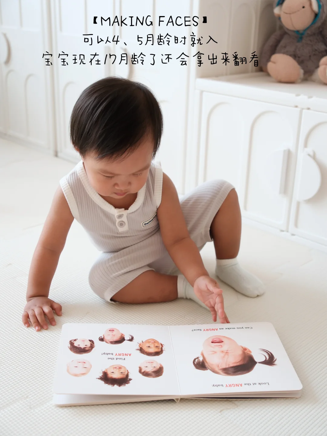 6-12月龄+宝宝爱玩玩具分享