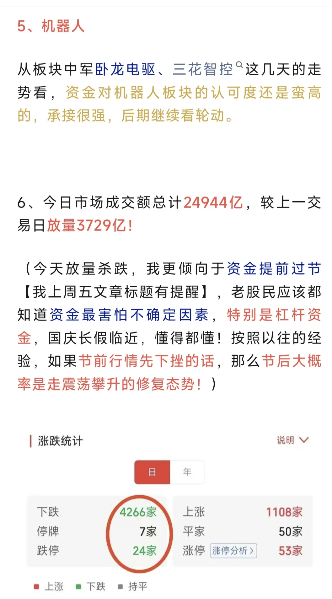 突发！17级台风席卷A股！