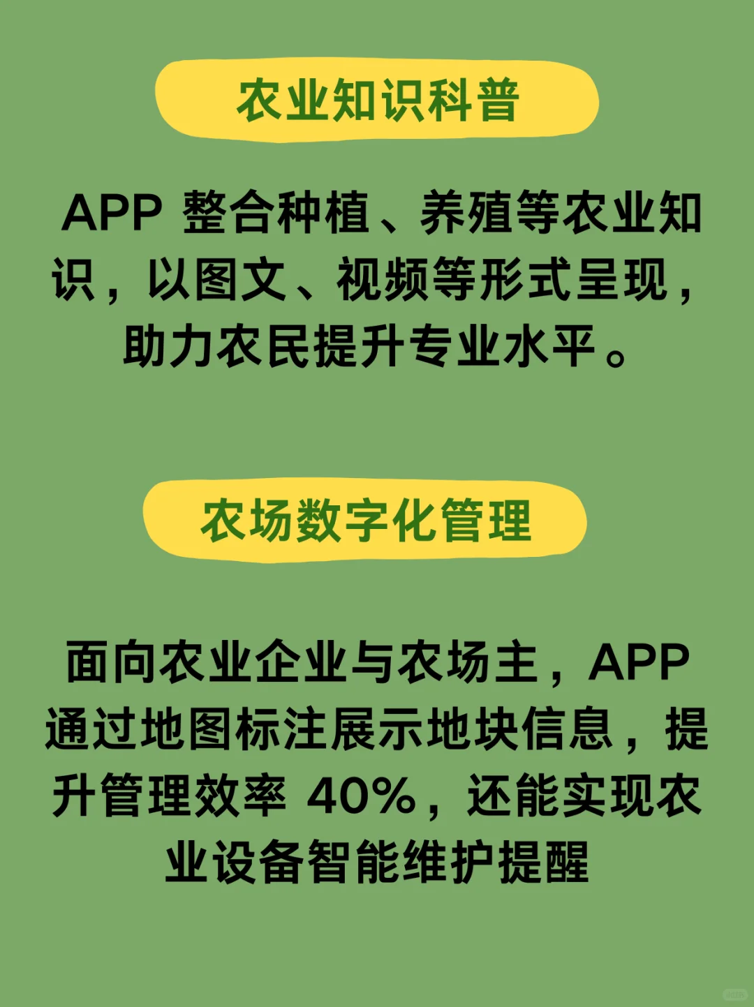 智慧农业 APP 开发：开启农业现代化新征程