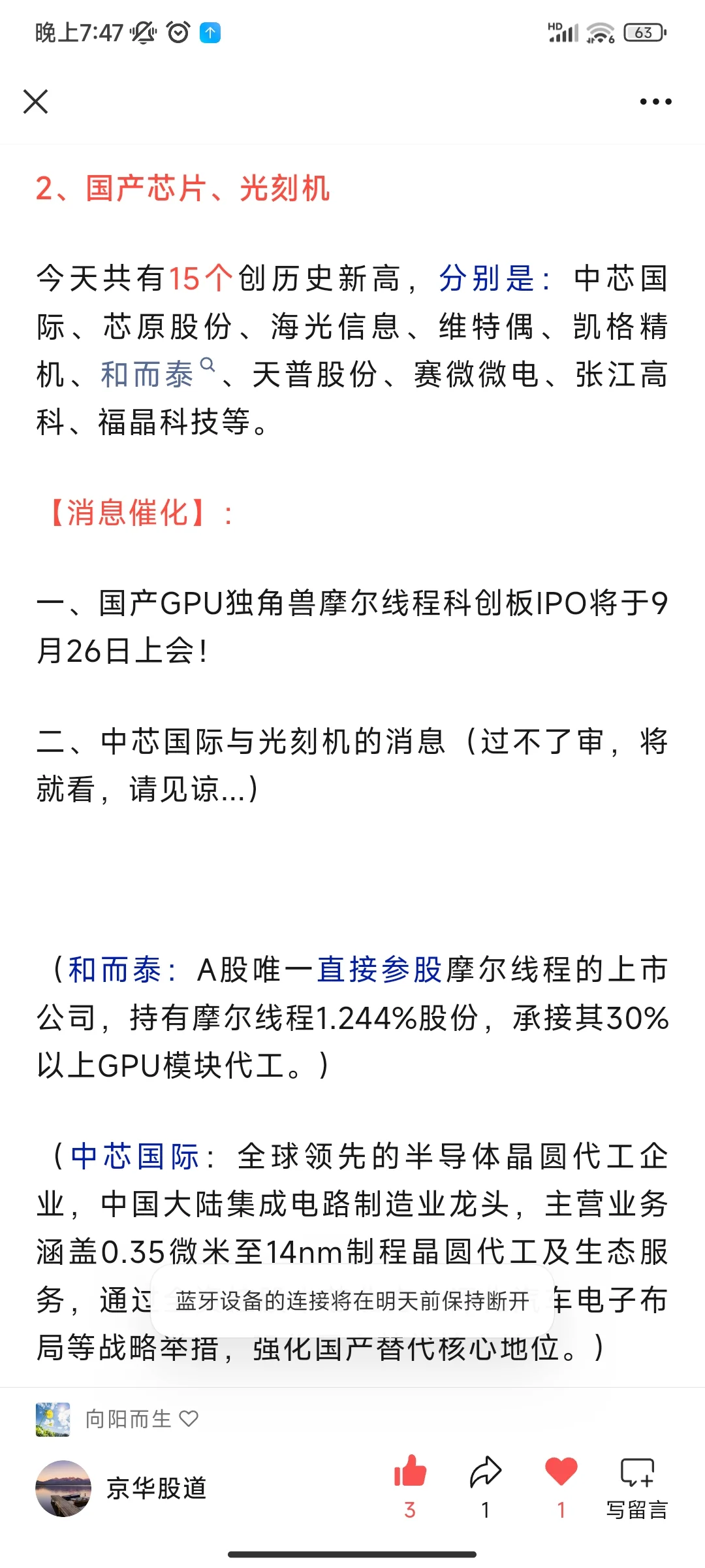 【股价创历史新高】 2025.09.22 周一