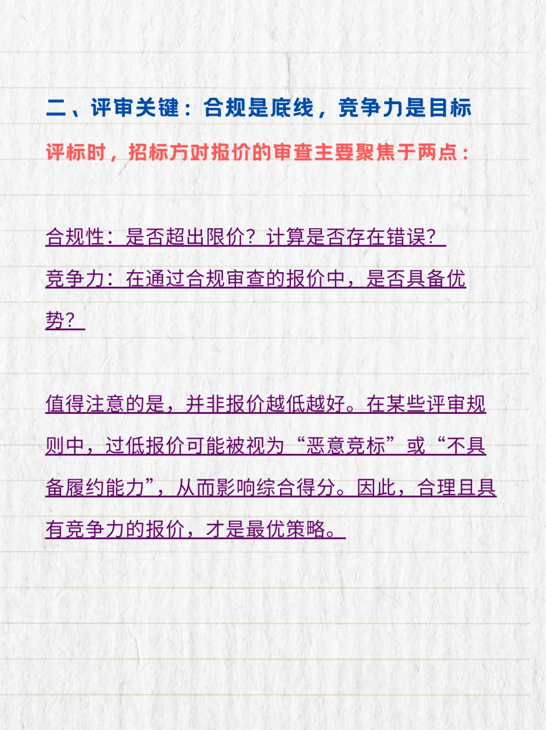 “胜负关键”，50%权重决定全局