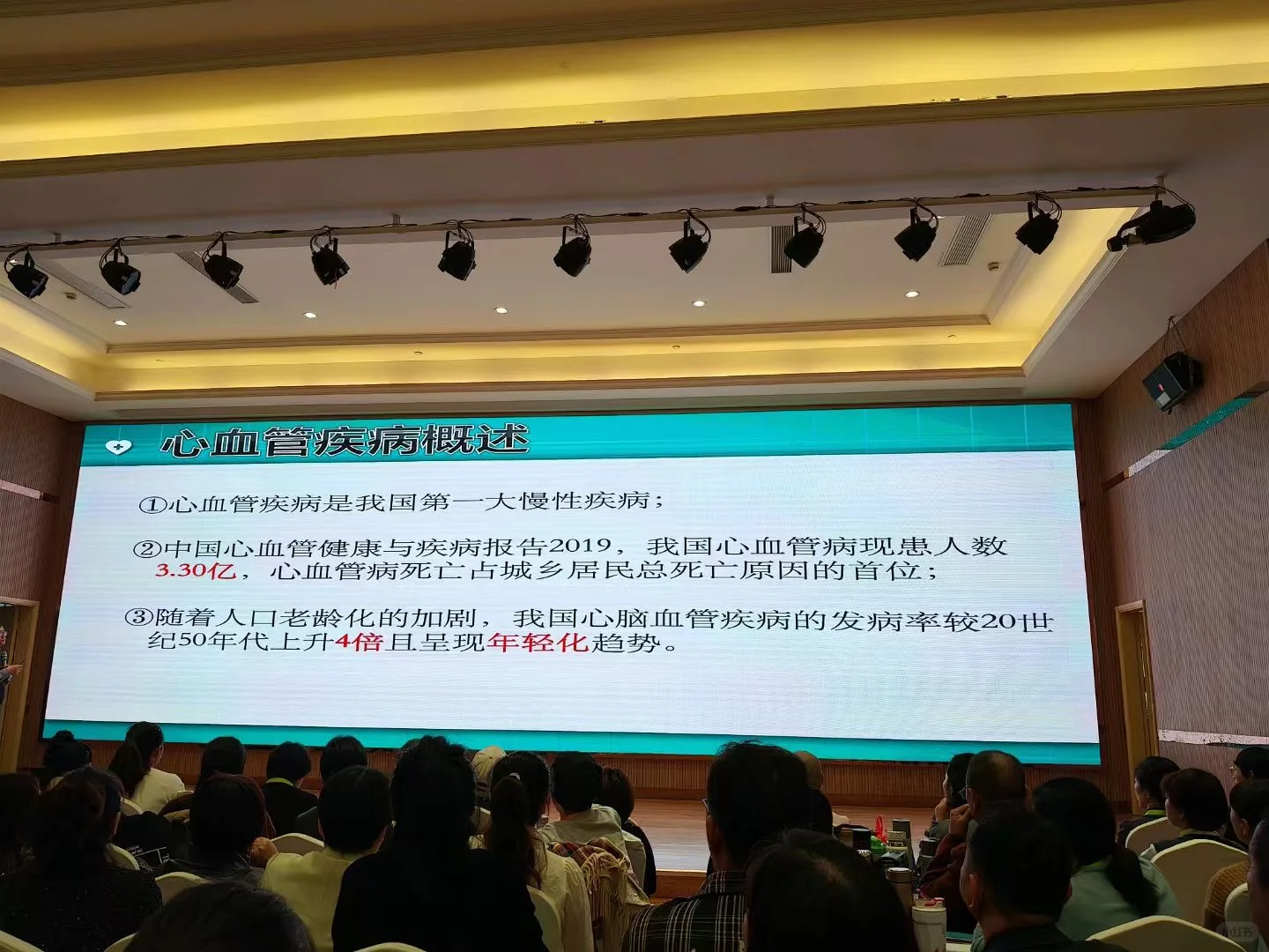 慢性病管理与预防