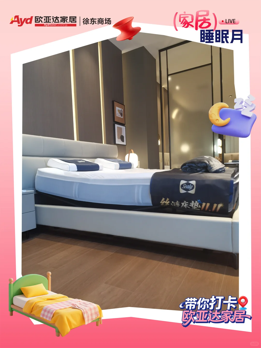 救命❗️丝涟这智能床垫?️躺5分钟想搬回家?