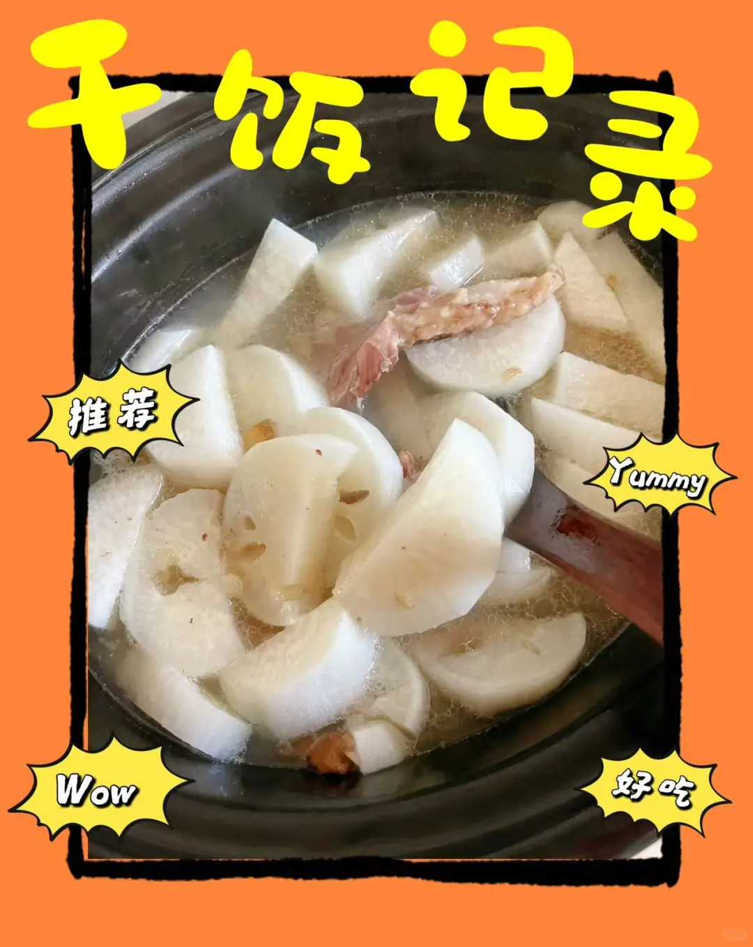 修复肠道YYDS的骨头汤到底应该怎么熬（上）