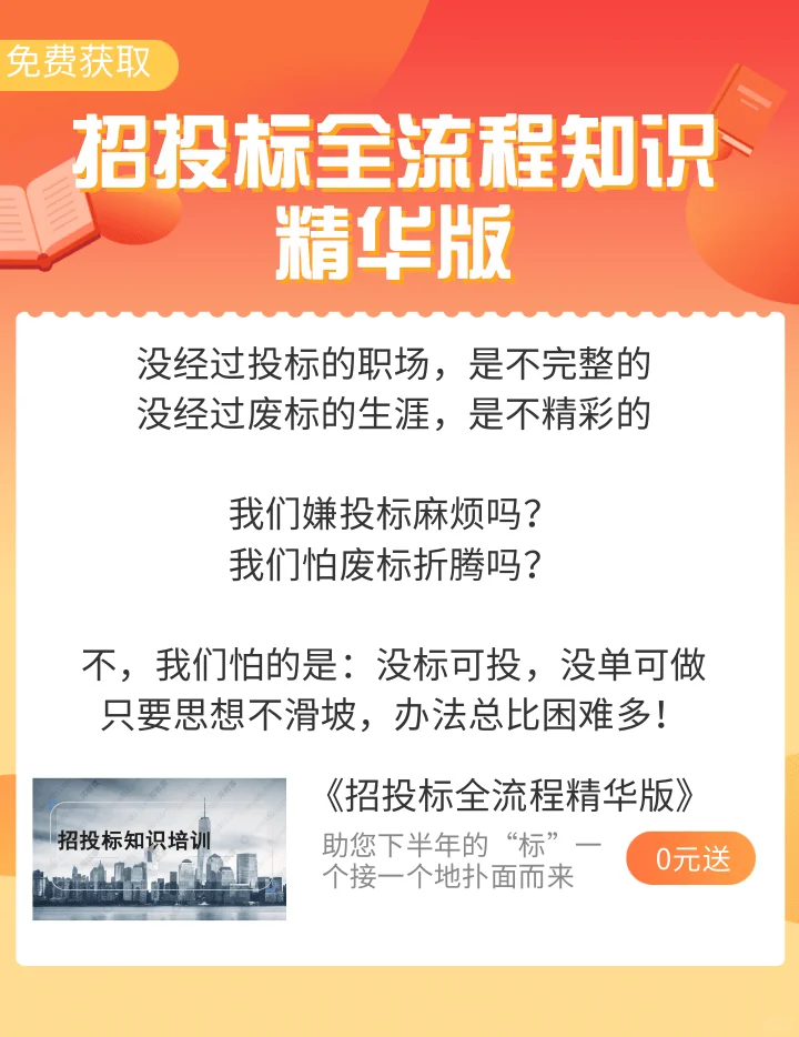 怎么招投标你知道吗？