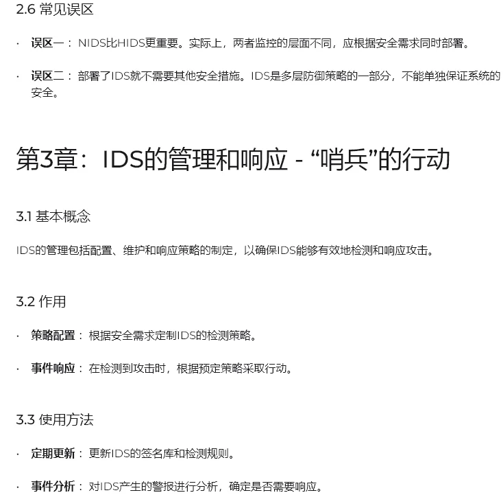 暑期逆袭:软考之