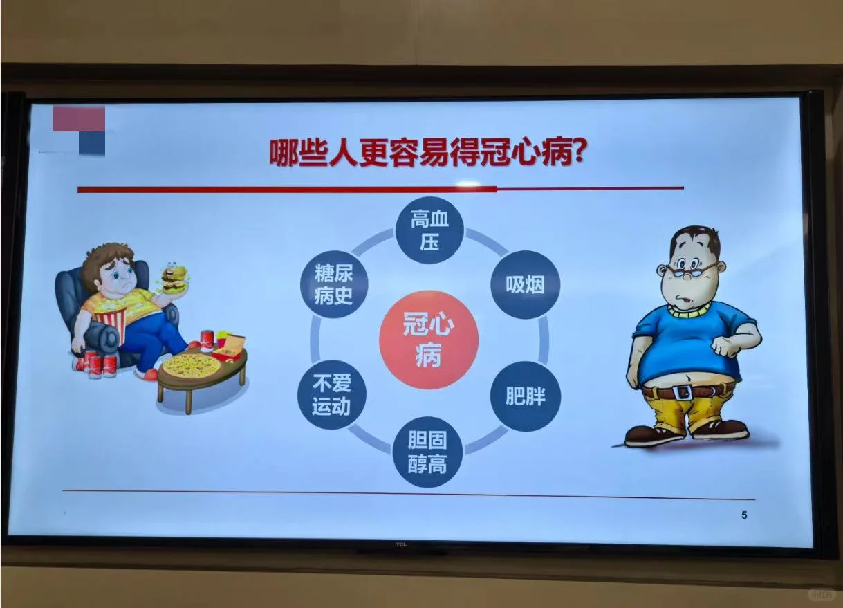 陪父亲复查，?看到的冠心病科普