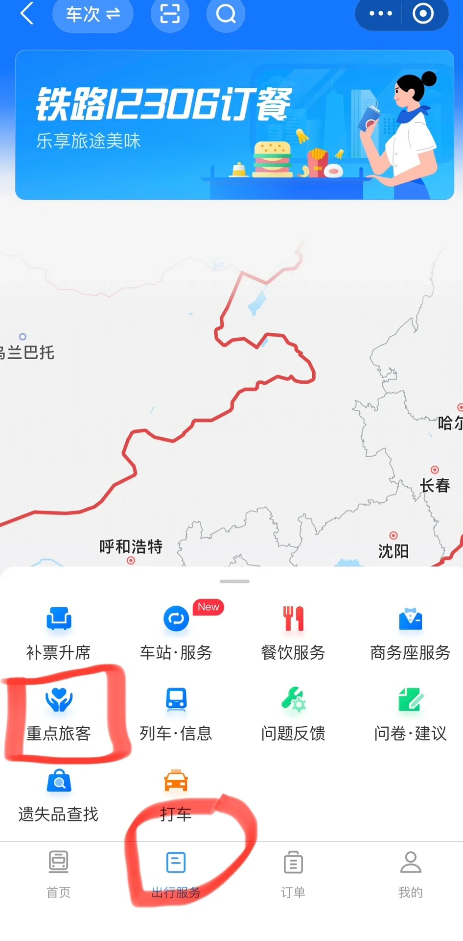 孕期坐高铁?前一定要知道?