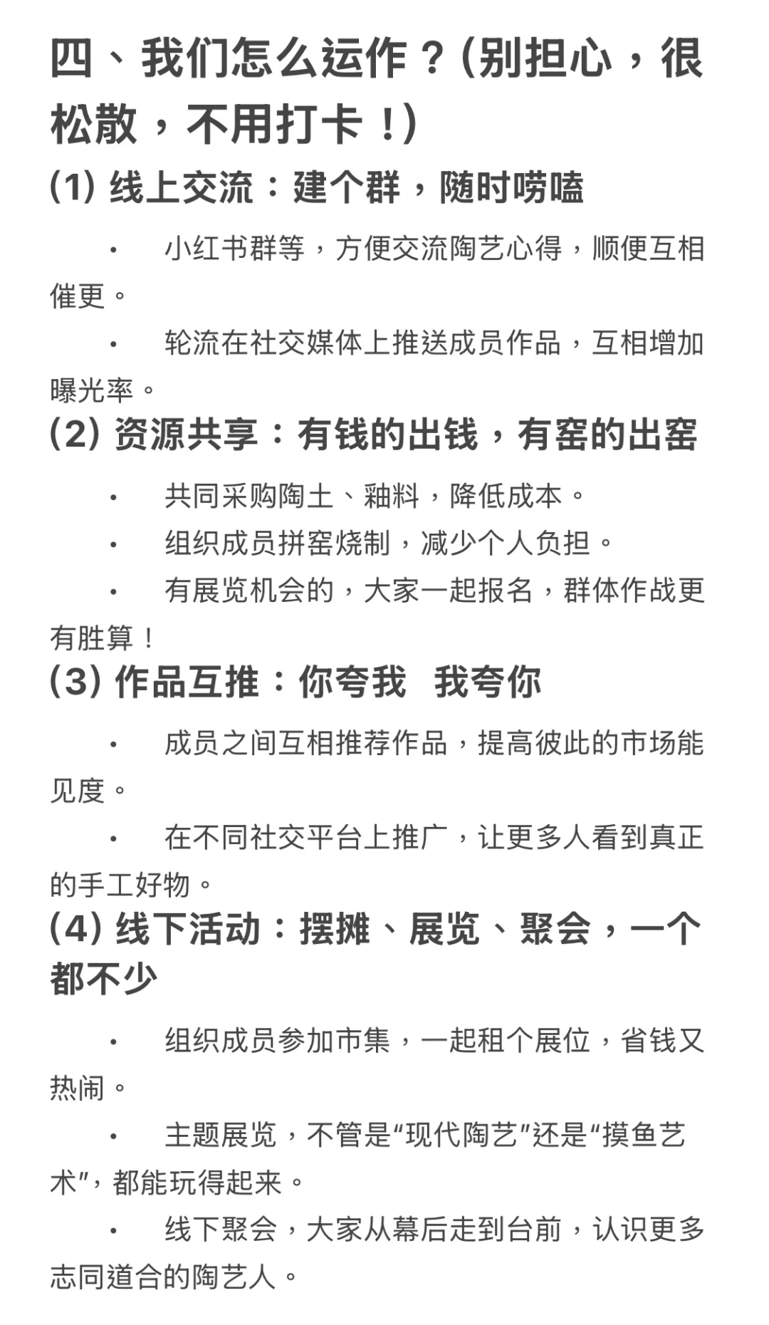 陶艺合作社：一群陶艺人的自救计划