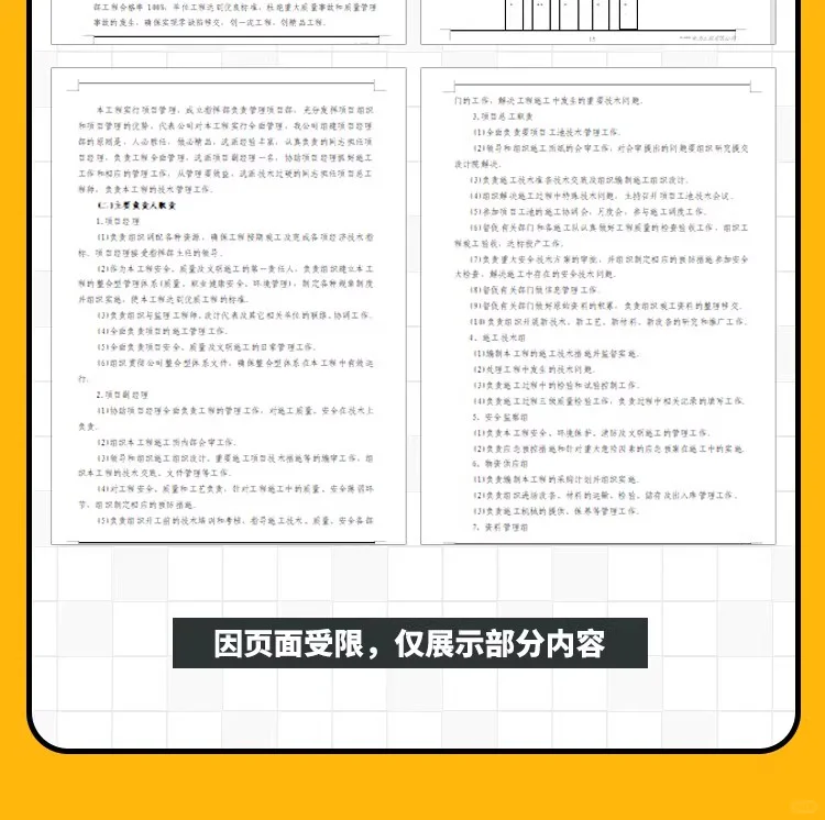 招投标人必备！7800 + 标书模板资源库