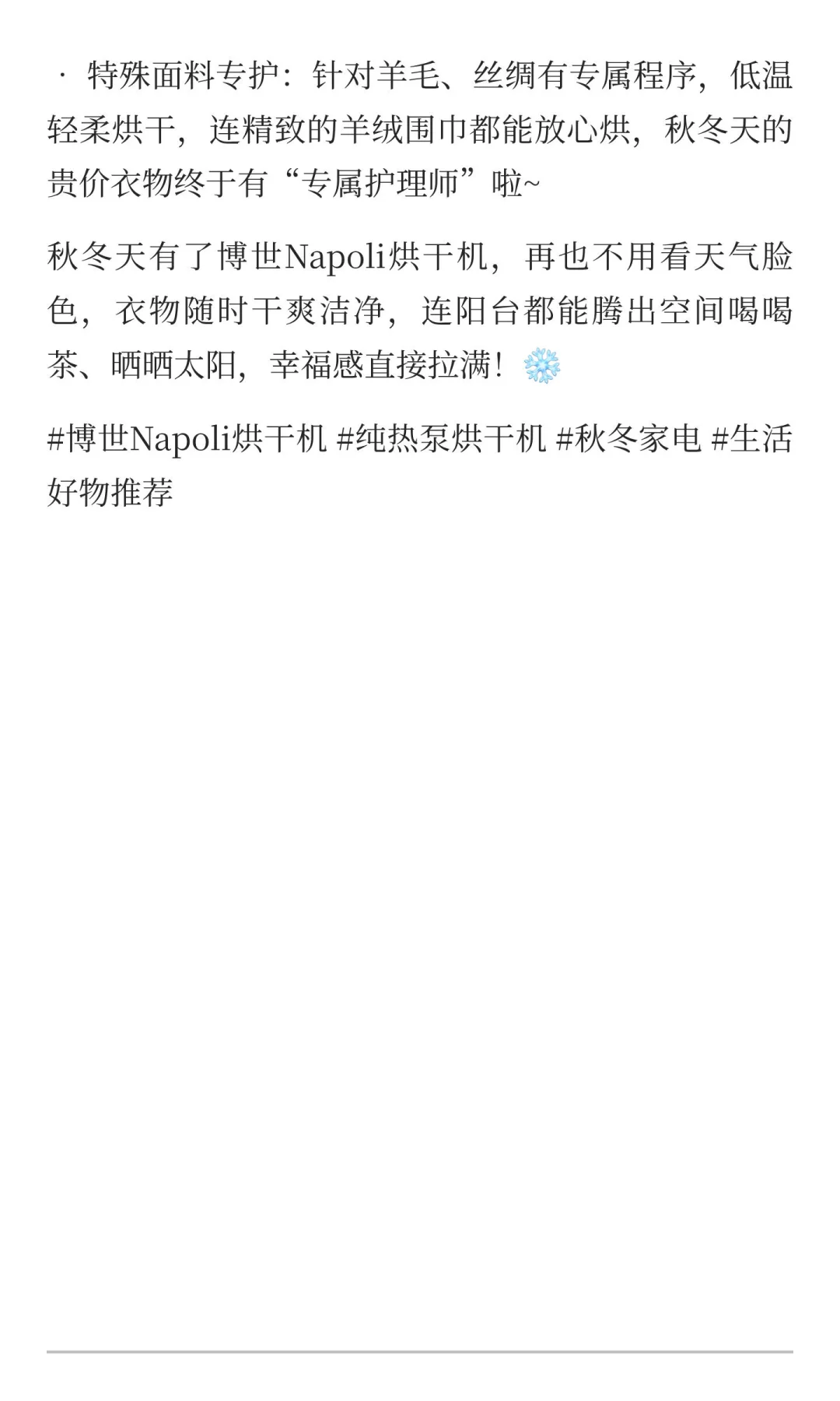 养宠党/敏感肌必入！博世Napoli烘干机，毛