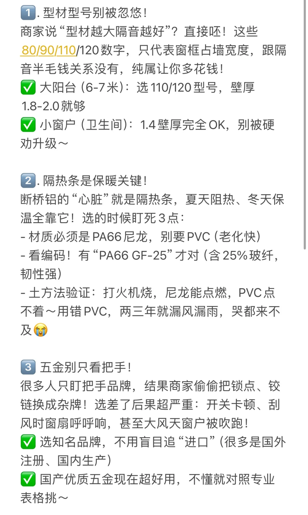 封阳台记住这六点，少花冤枉钱