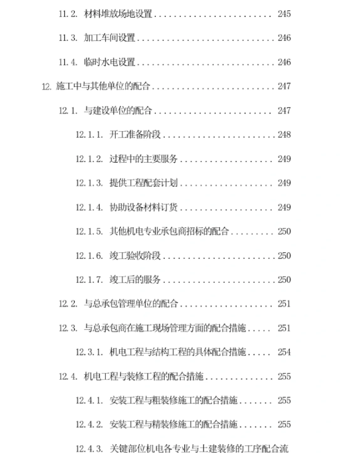 十年投标人代写|医院机电工程施工投标方案