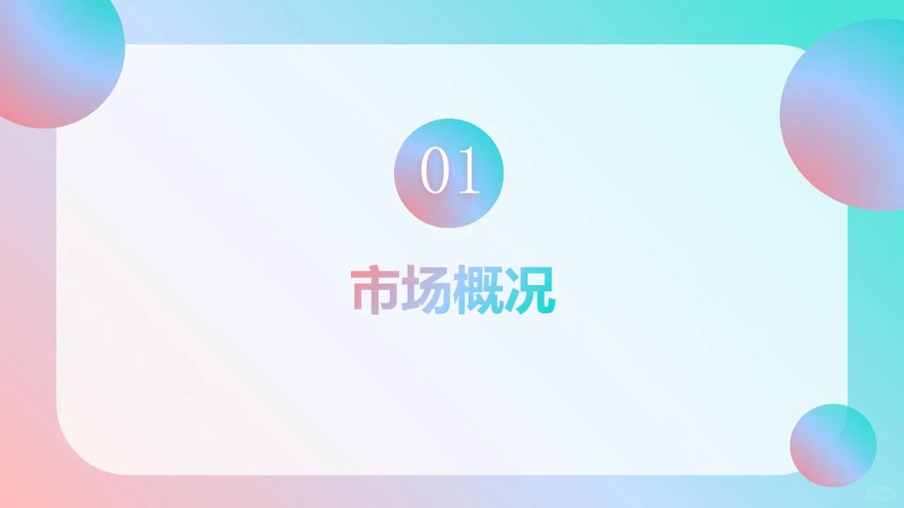 2025女性健康食品趋势