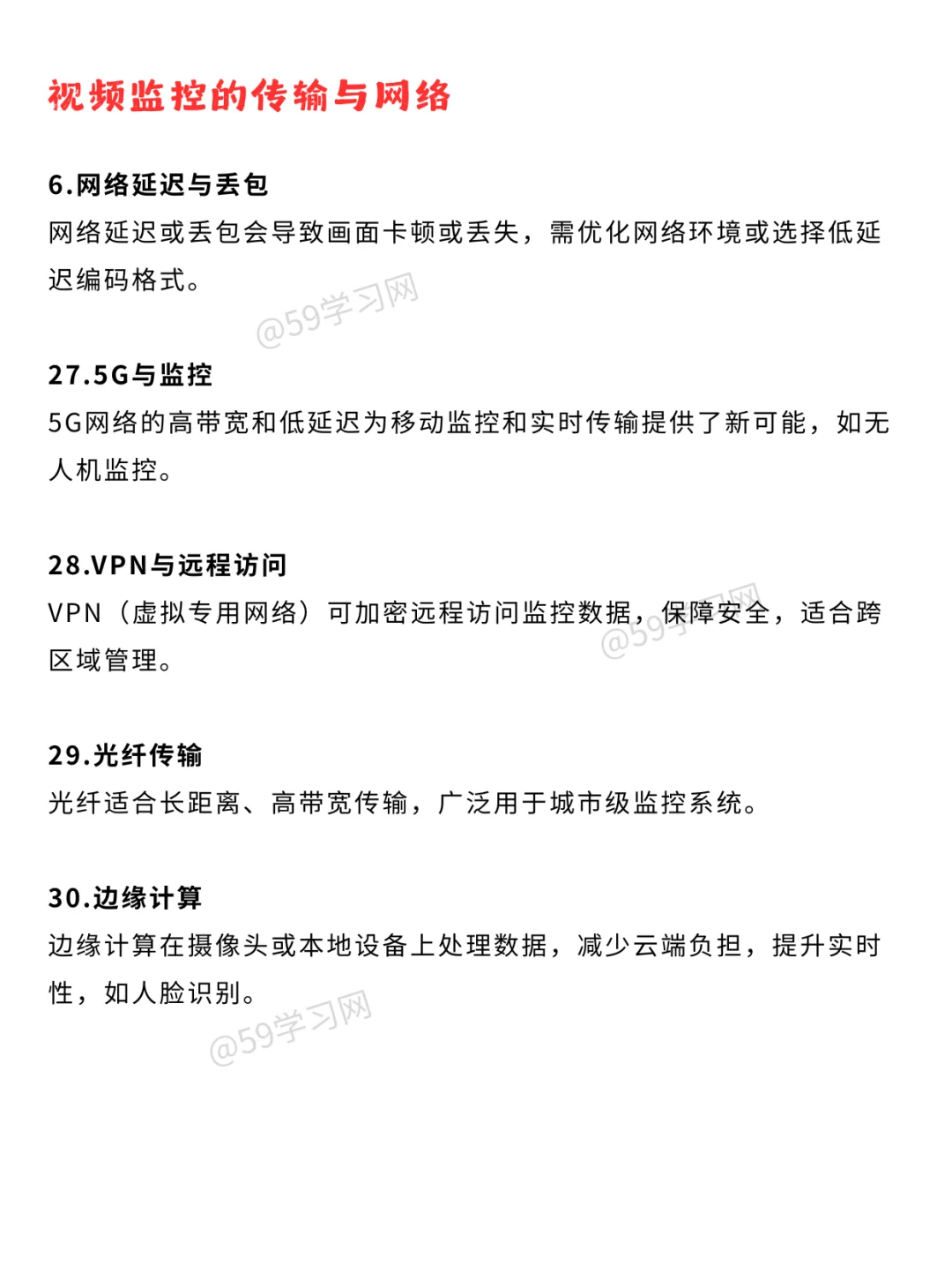 监控系统入门到精通?这80个知识点就够了!