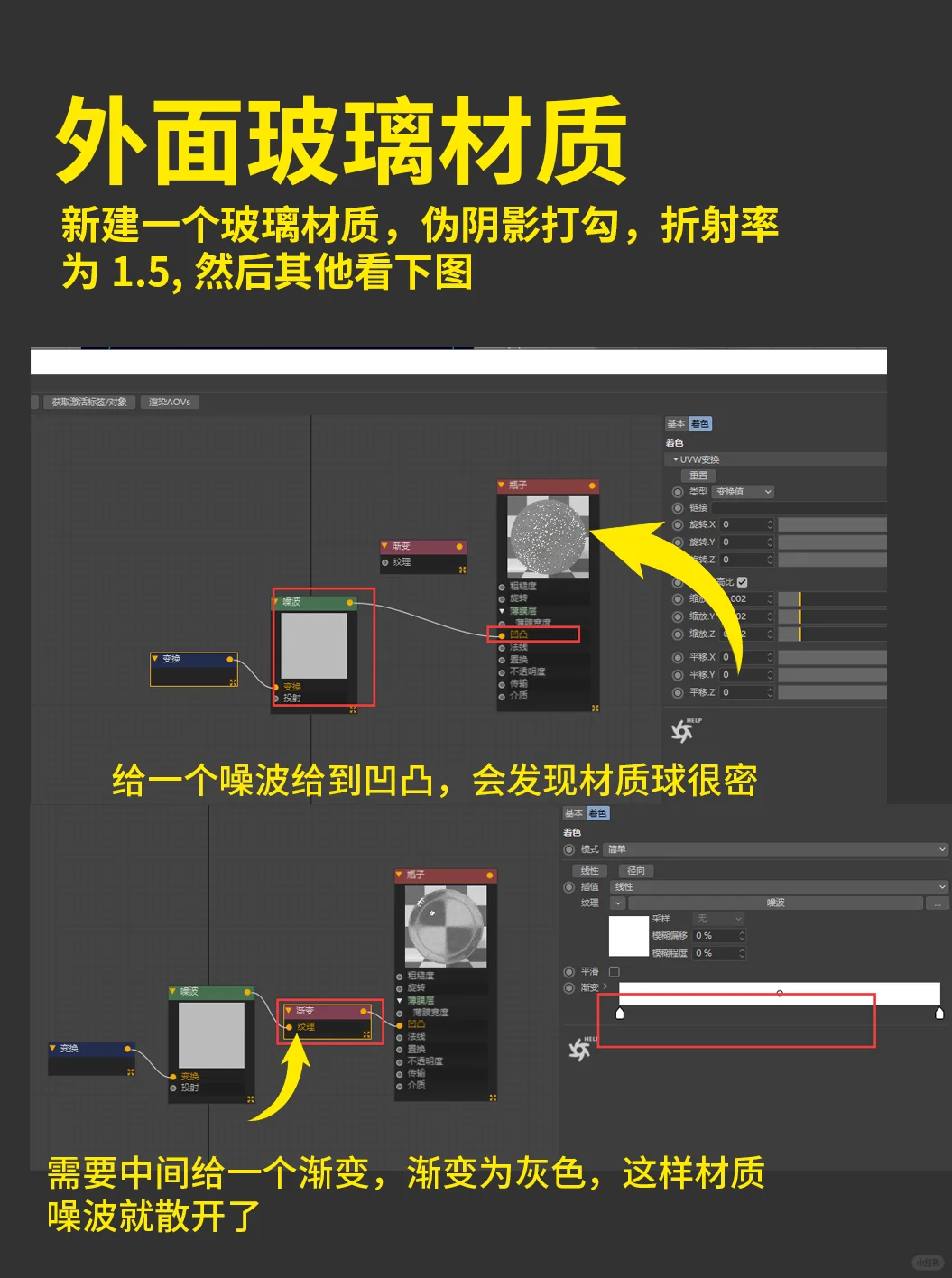 干货！OC渲染器（啤酒）玻璃瓶材质笔记