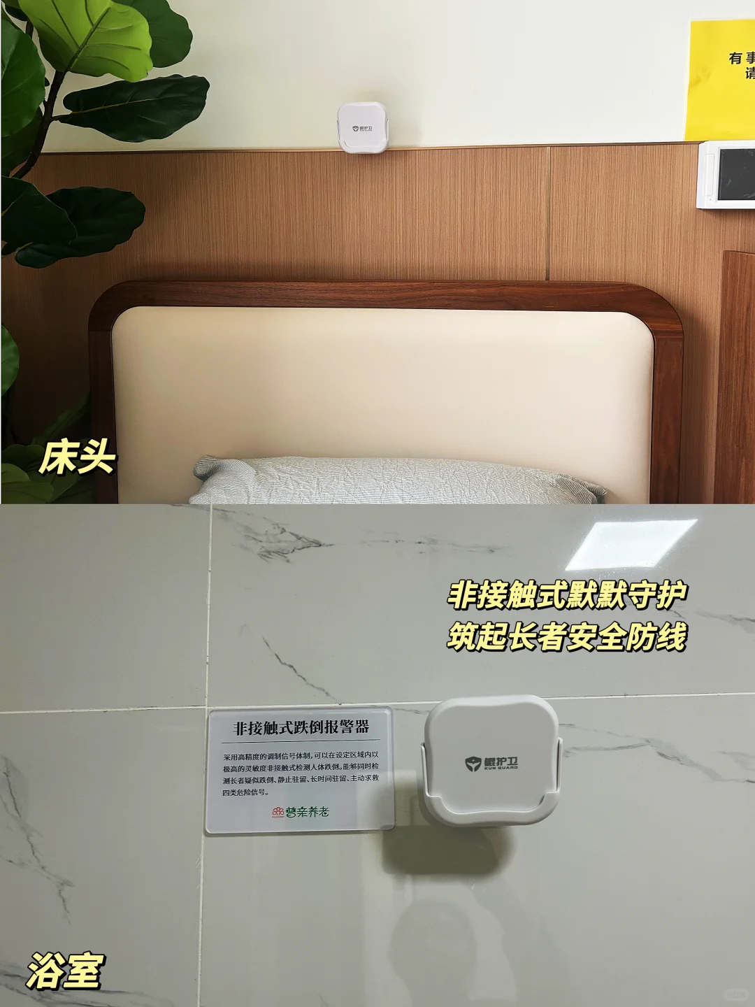 老年人养老院设计暖心细节