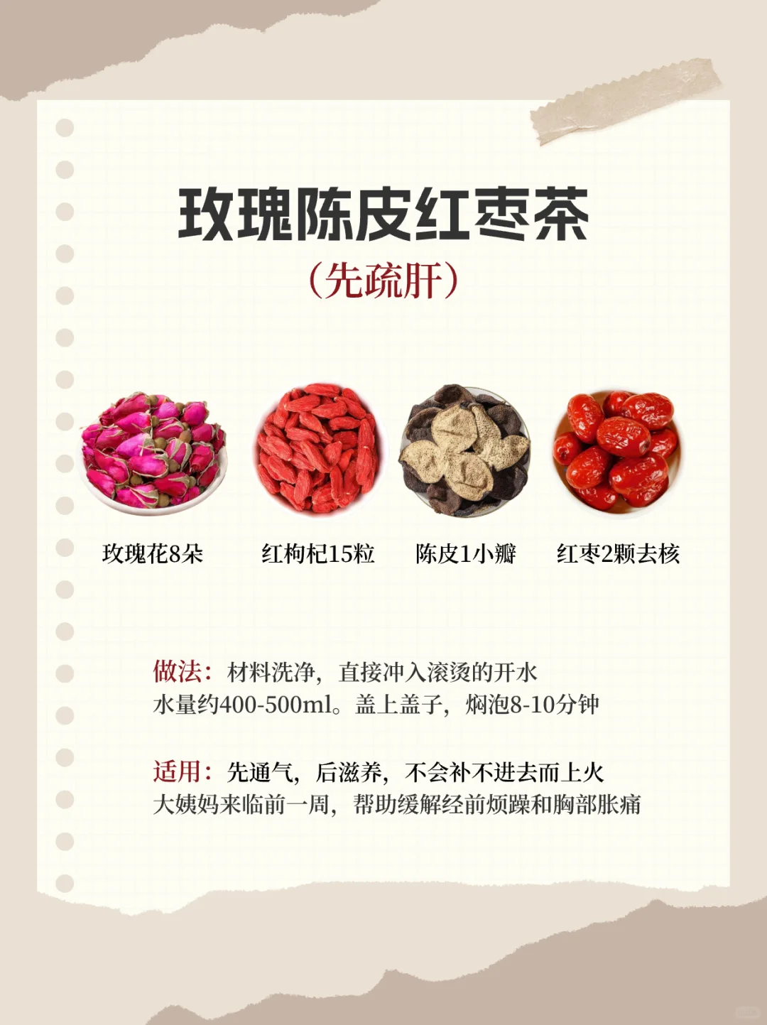 ?补气血别乱补！4步调理法吃出桃花面?