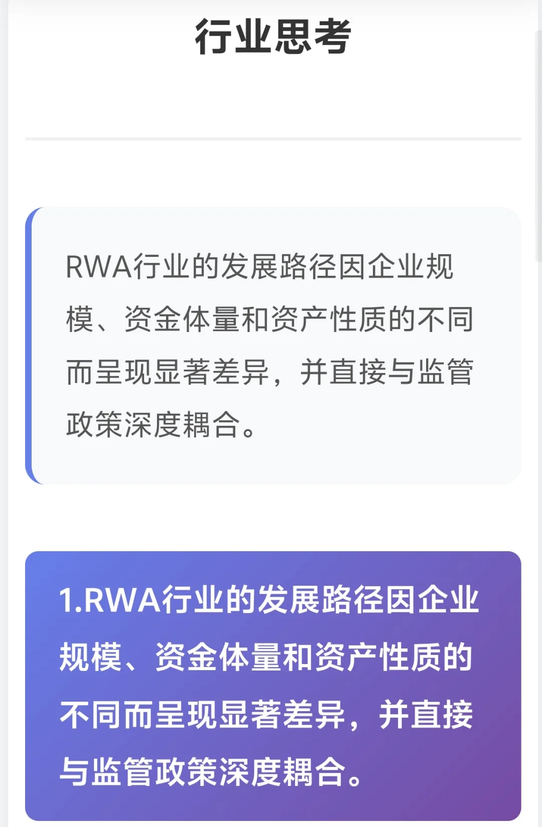 农产品溢价提升｜品质溯源赢得市场