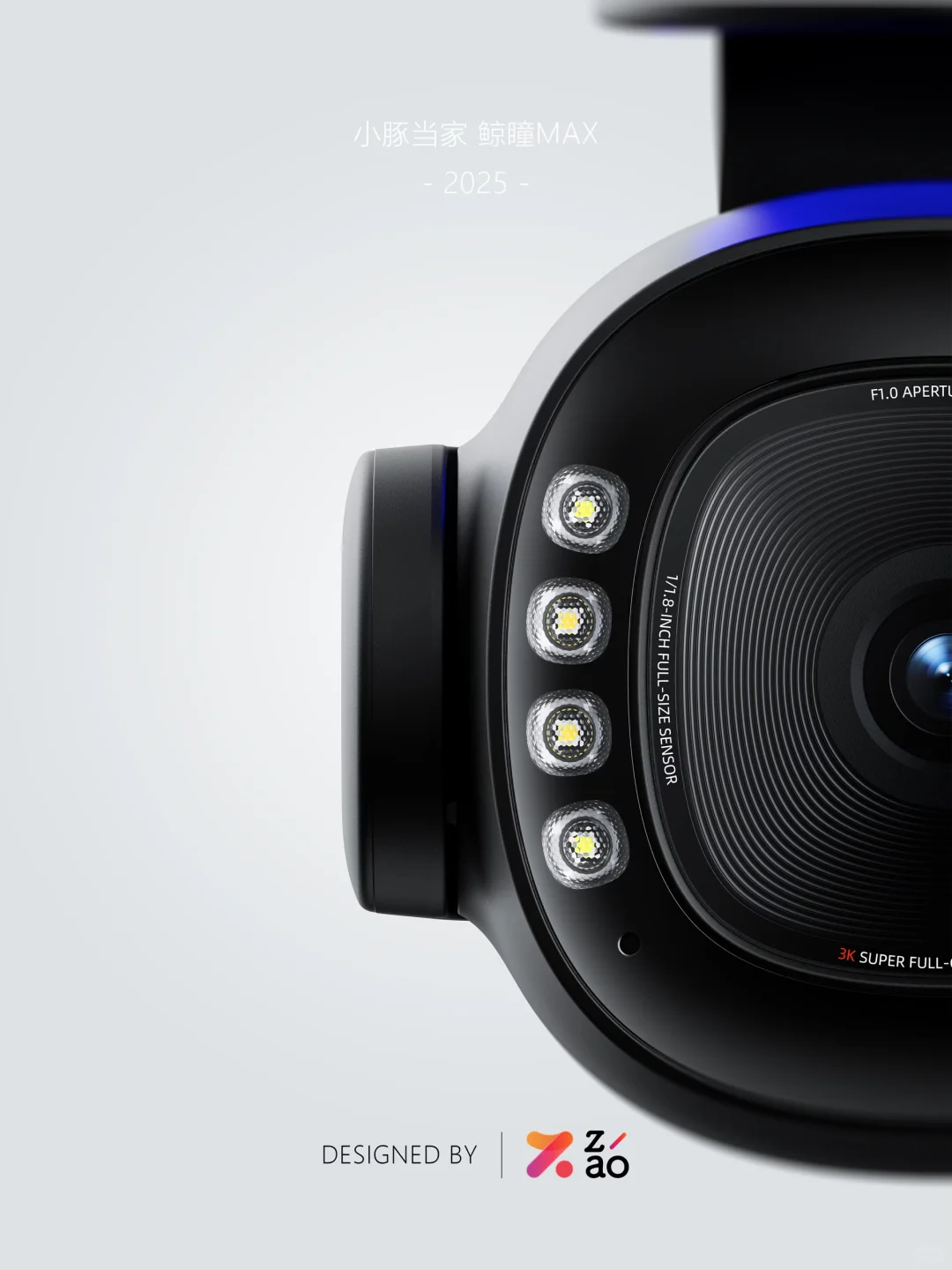 华为智选 鲸瞳Max 双摄安防摄像头上线?