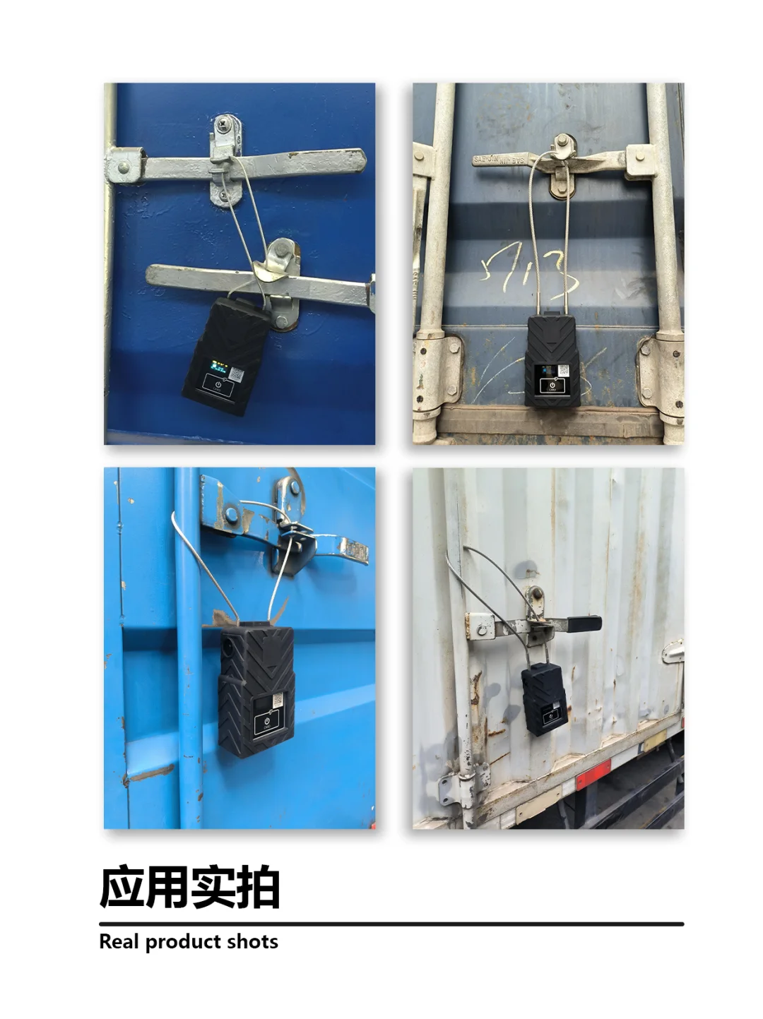 防换防盗的物流安全锁，智启安防新境界！