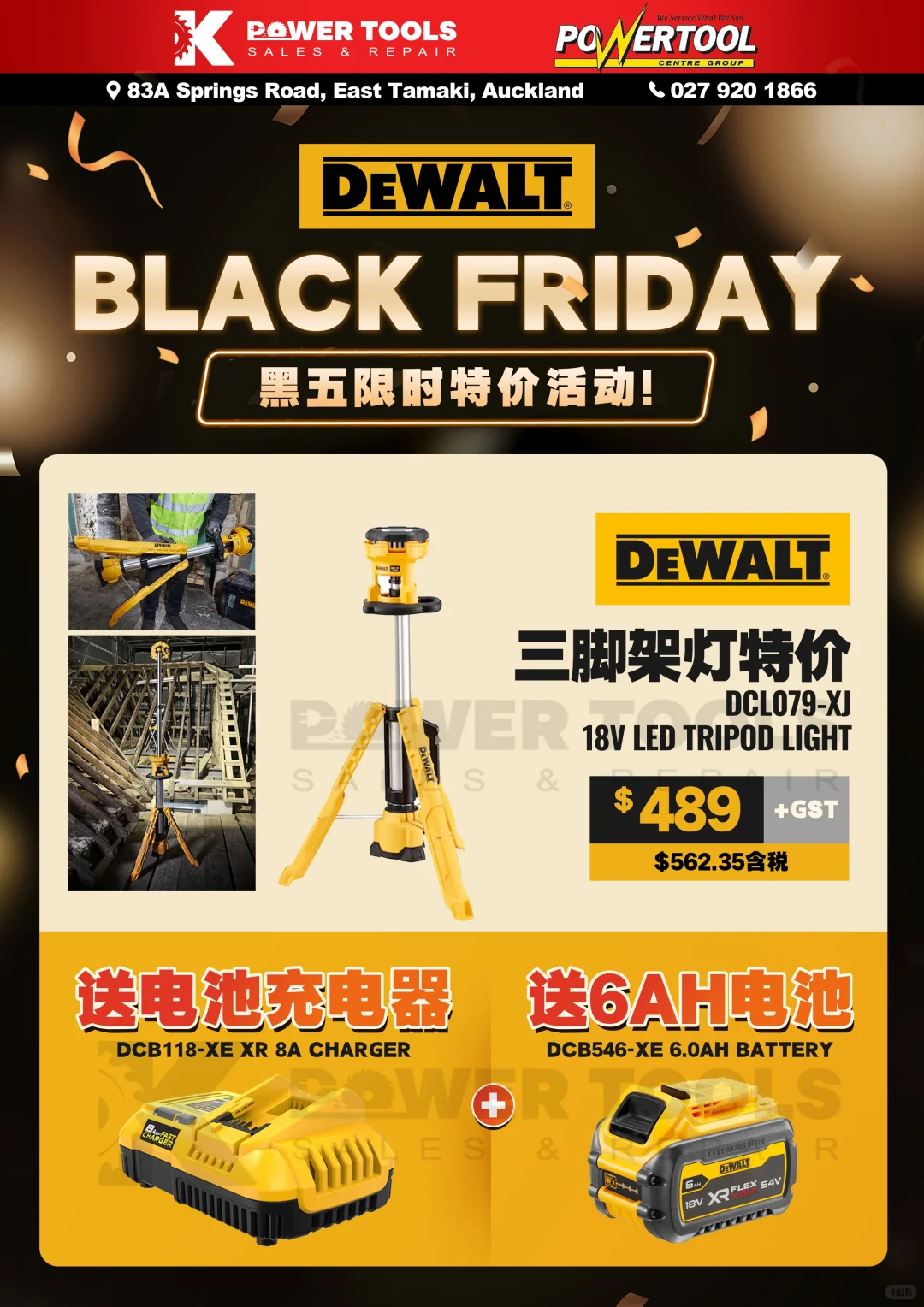 黑五必抢攻略清单出炉！DEWALT得伟电动工具