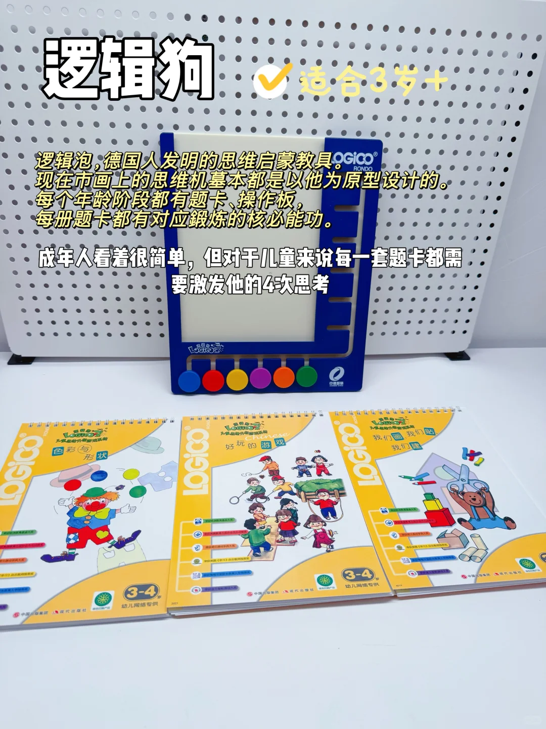 幼儿园必备2-6岁数感启蒙教具?越玩越聪明