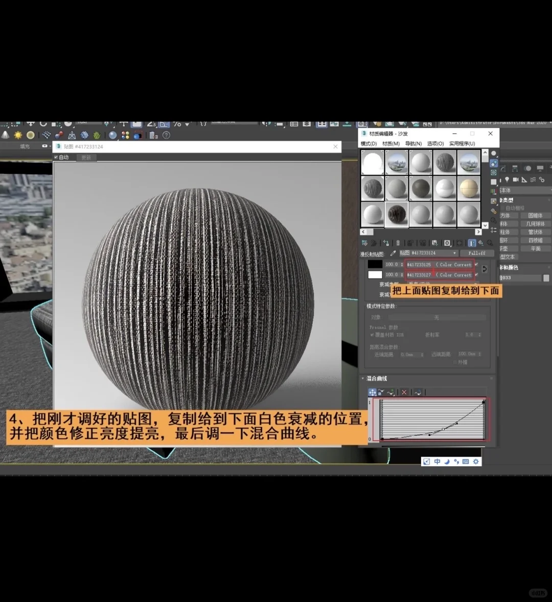 今天教你快速制作这种超写实的棉麻材质!