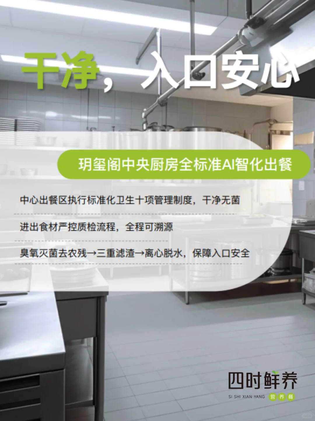 每一口都新鲜才是月子餐的安心之选