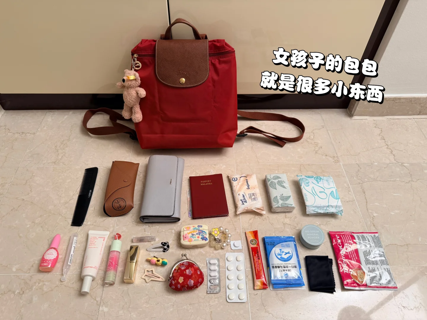 最近最常帶出門的包 ?