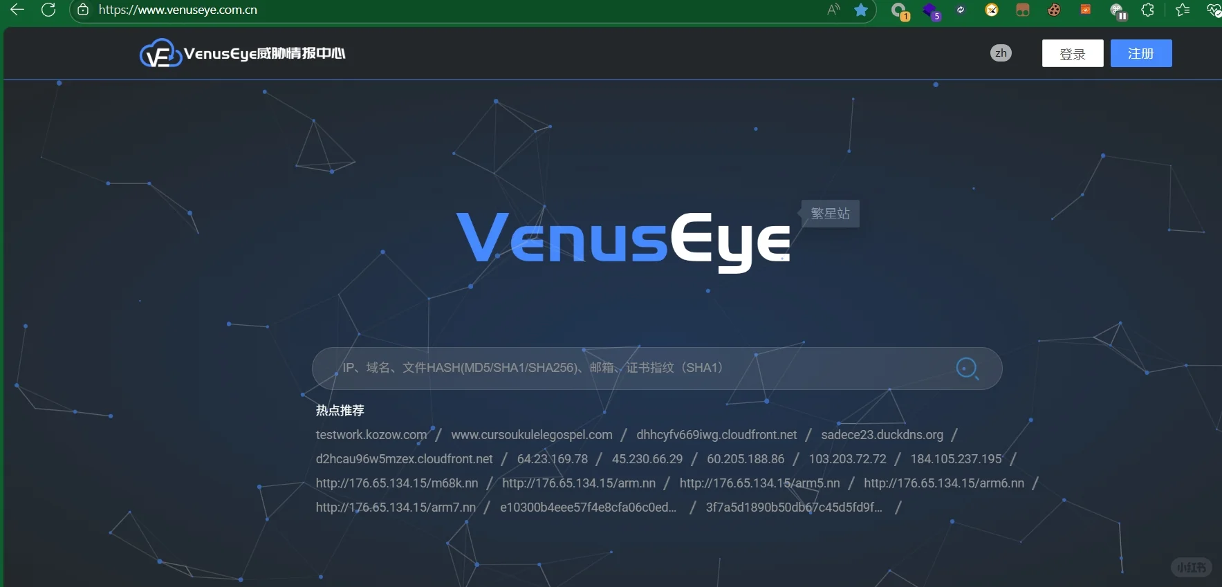 hvv常见威胁情报分心中心
