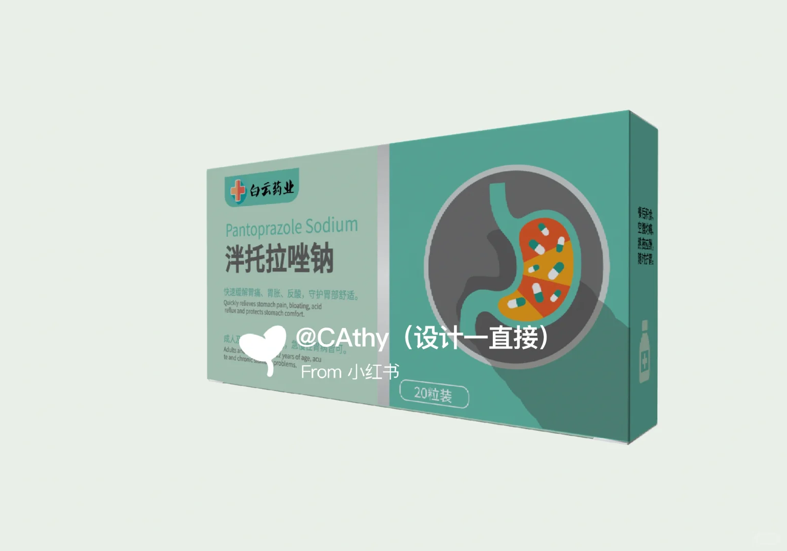 接大学生包装设计！