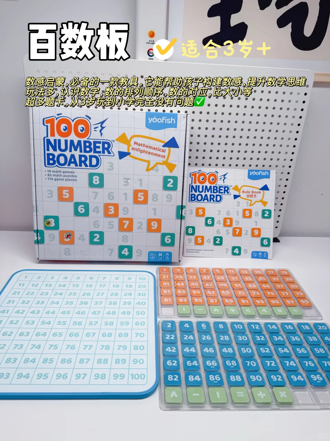 幼儿园必备2-6岁数感启蒙教具?越玩越聪明