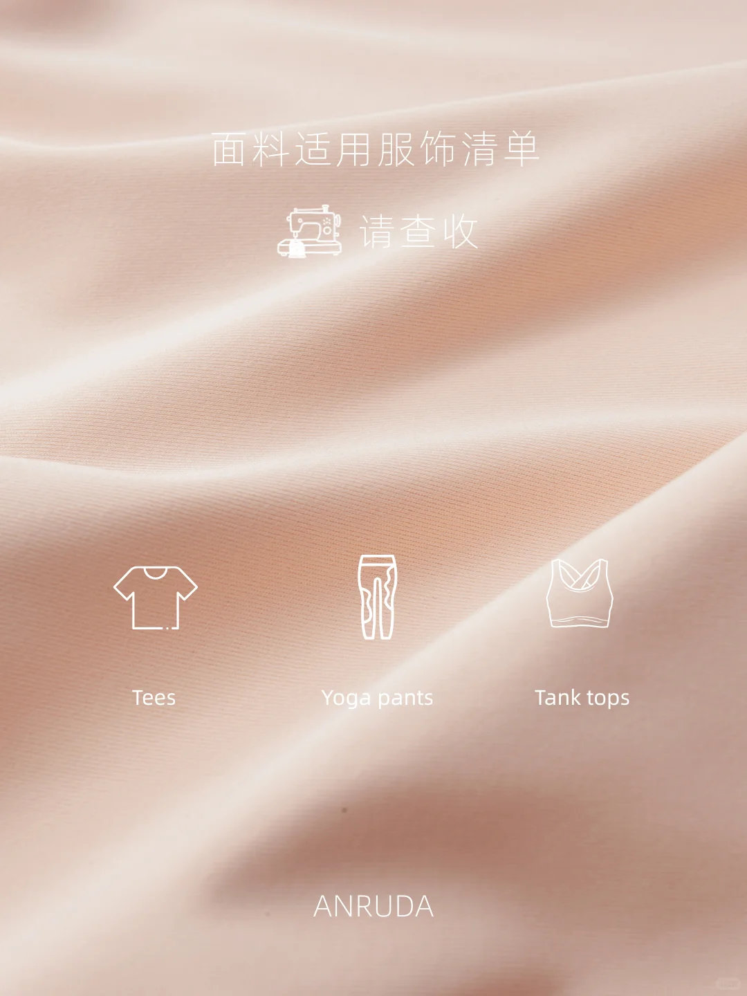 运动也要有质感,从选择迪桑特面料开始