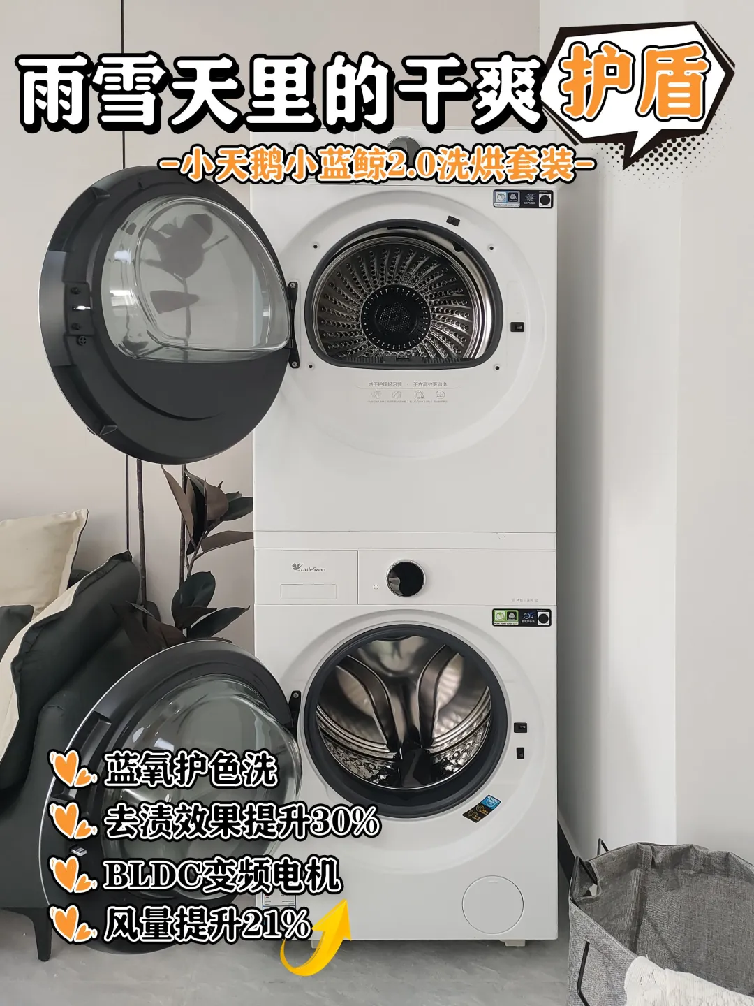 双11好物|雨雪天里的干爽“护盾”?