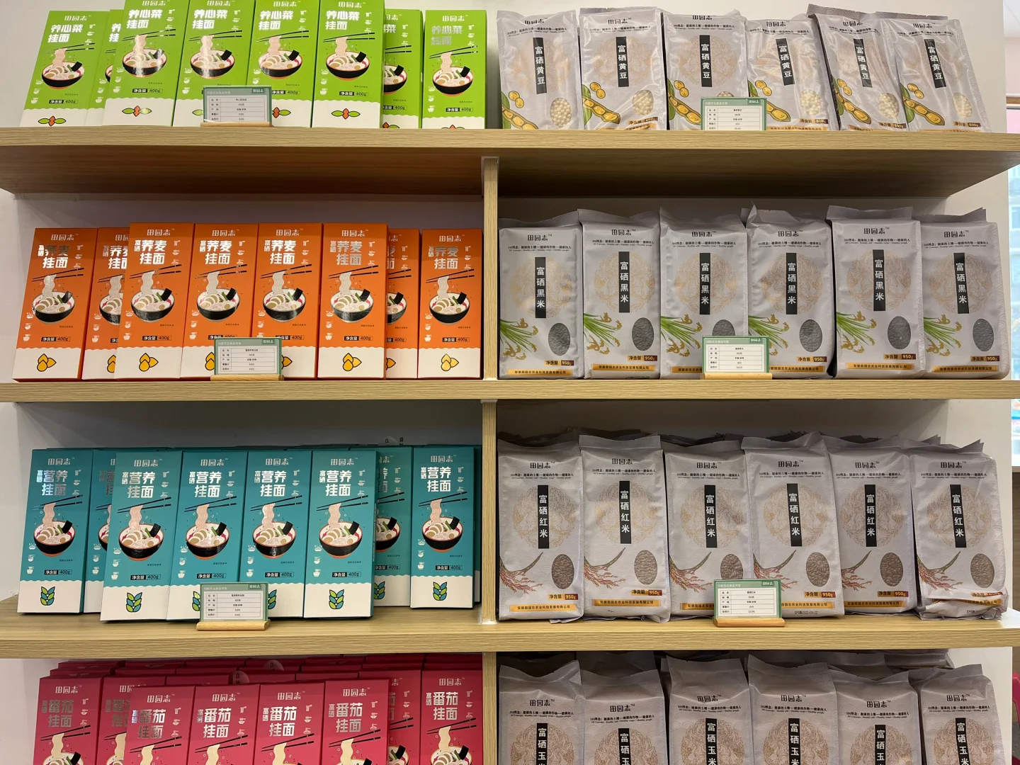 全家的健康都被这家超市承包啦！