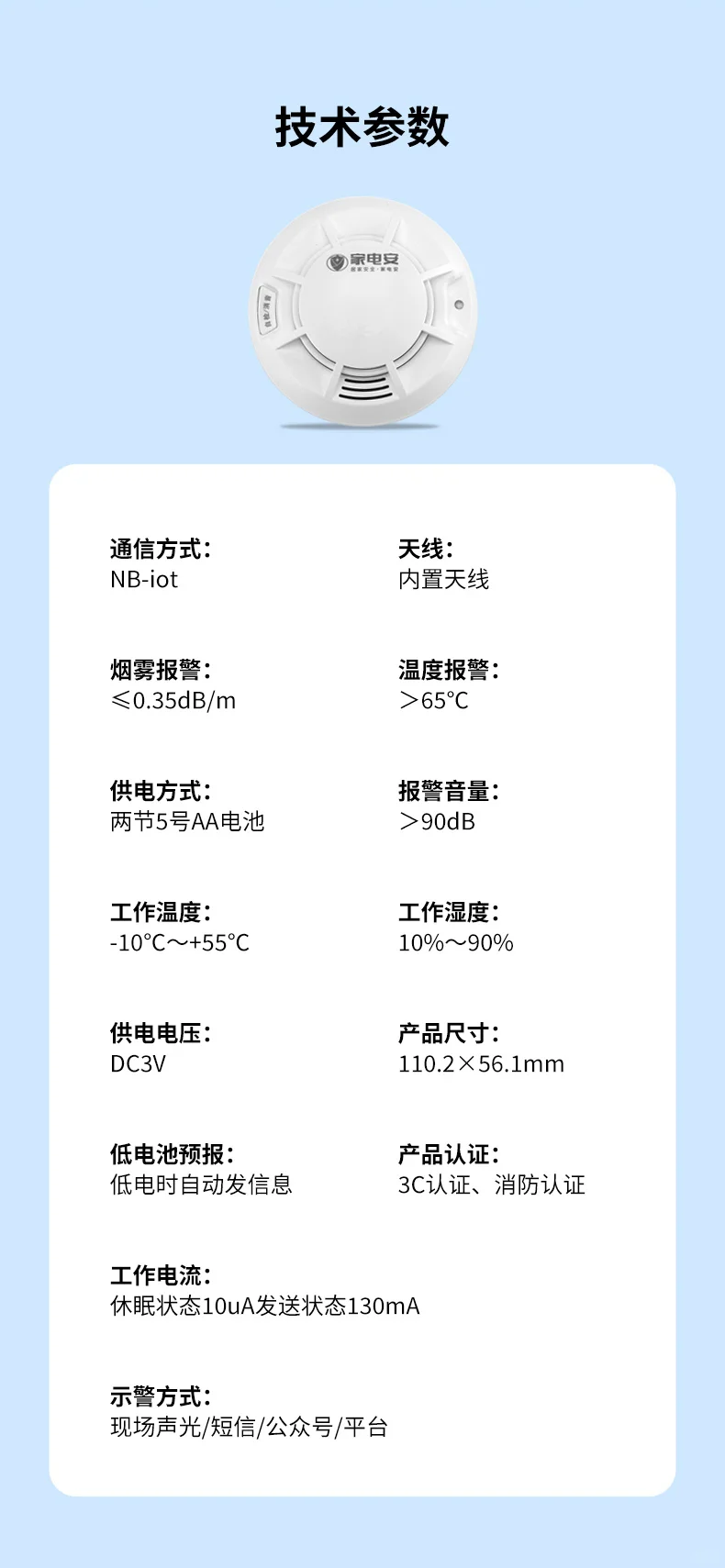 家电安24小时远程安防监测,预警提醒即刻发