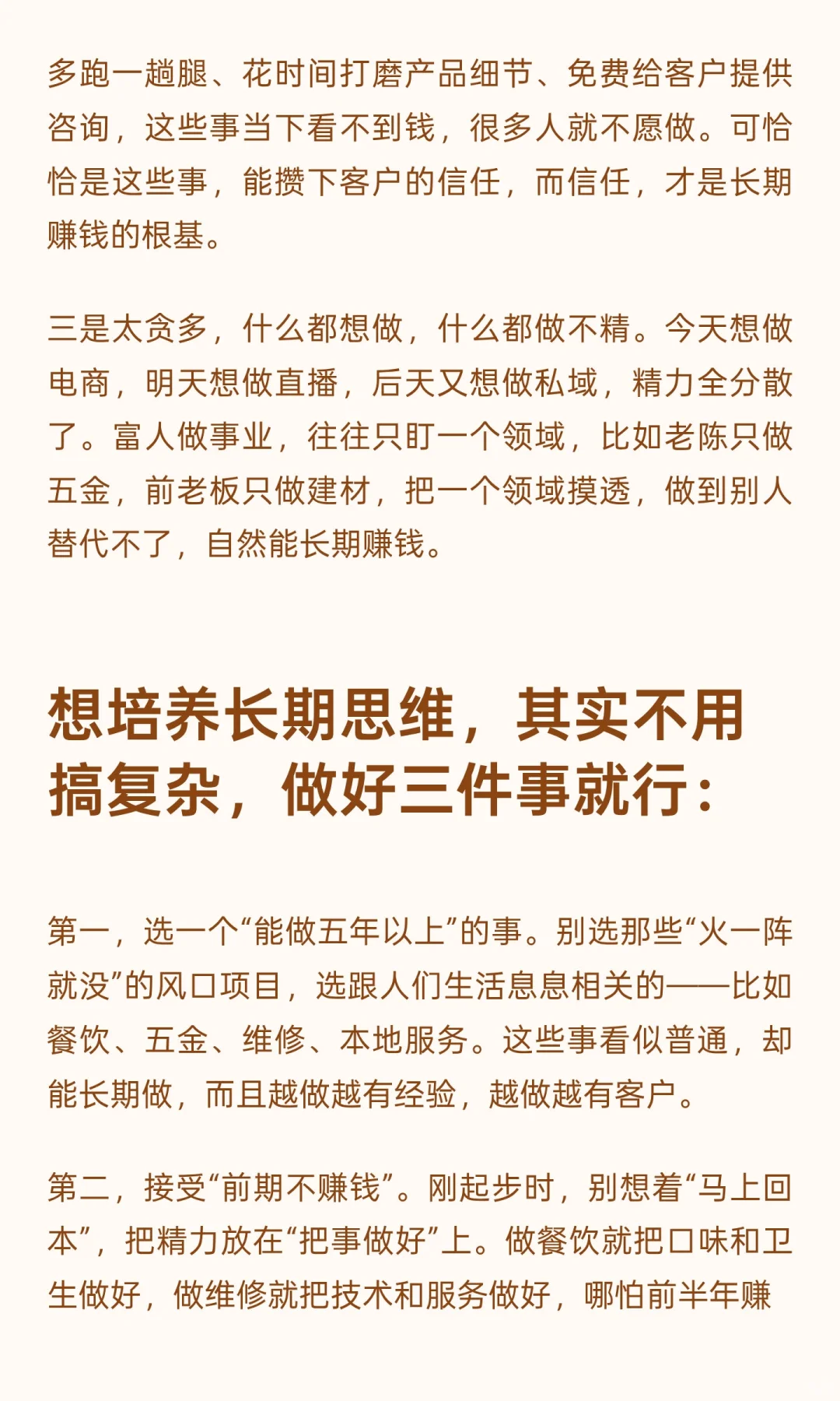 前邻居老陈，开五金店的，现在在本地开了三